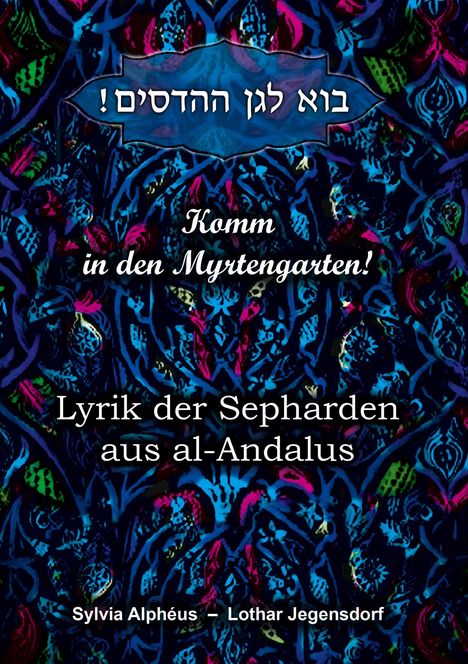 Sylvia Alphéus: Komm in den Myrtengarten, Buch