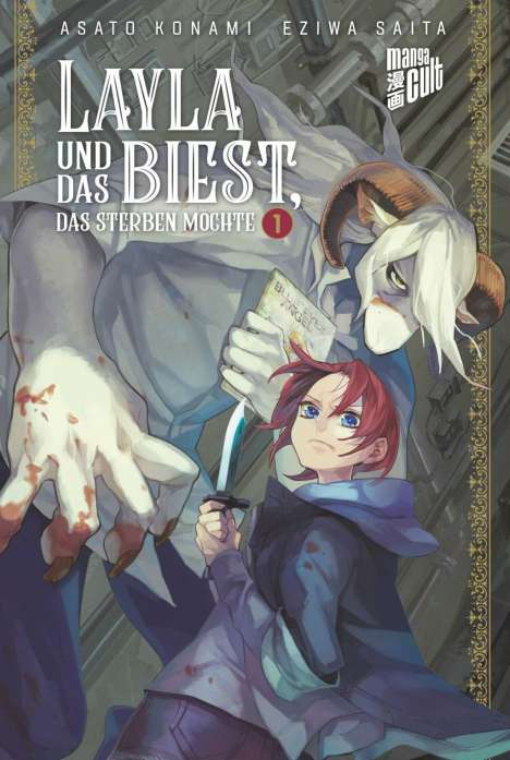 Asato Konami: Konami, A: Layla und das Biest, das sterben möchte 1, Buch