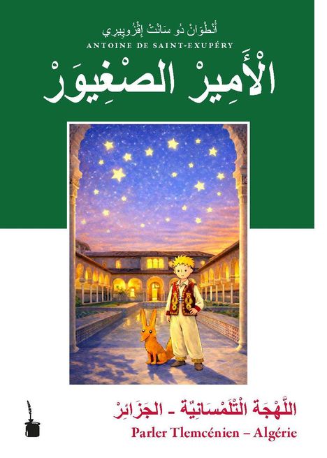 Text in Arabisch, Französisch: "ANTOINE DE SAINT-EXUPÉRY", "الأَمِيرُ الصَّغِيرُ". Illustration von kleinem Prinzen mit Fuchs, in einem Hof.