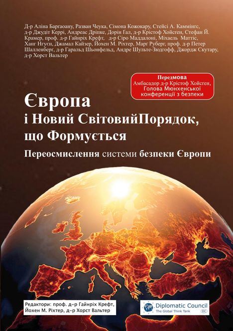 Ein Buchcover mit kyrillischem Text über Europas Sicherheit. Unten ist ein leuchtender Globus und das „Diplomatic Council“-Logo.