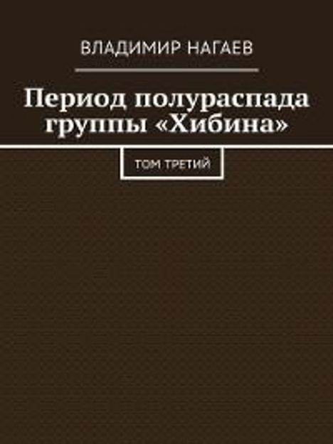 Leo N. Tolstoi: Vojna i mir. V dvuh knigah. Tom I-II, Buch