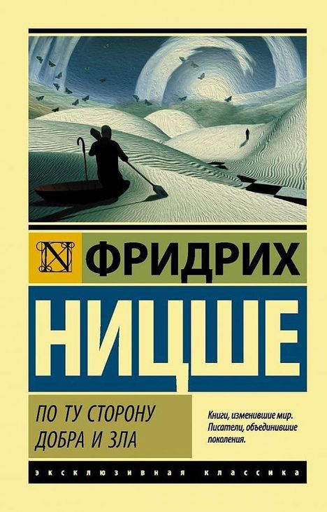 Friedrich. Nietzsche: Po tu storonu dobra i zla<BR><BR>, Buch