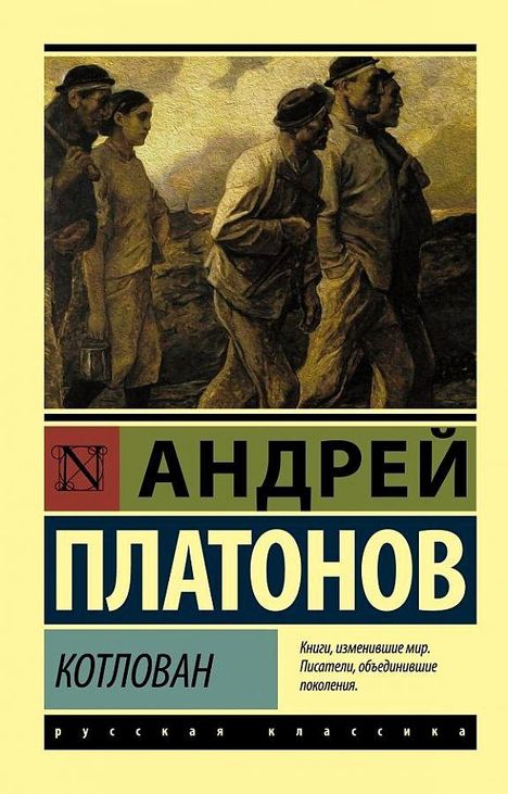 Andrej Platonov: Kotlovan, Buch