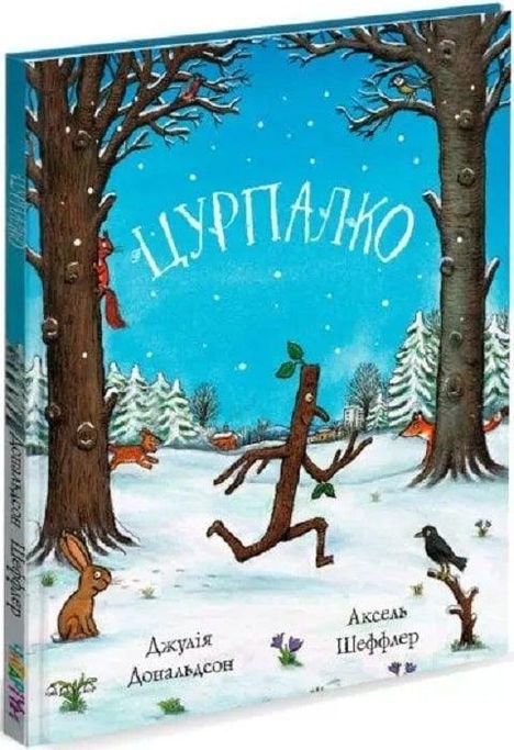 Julia Donaldson: Curpalko, Buch