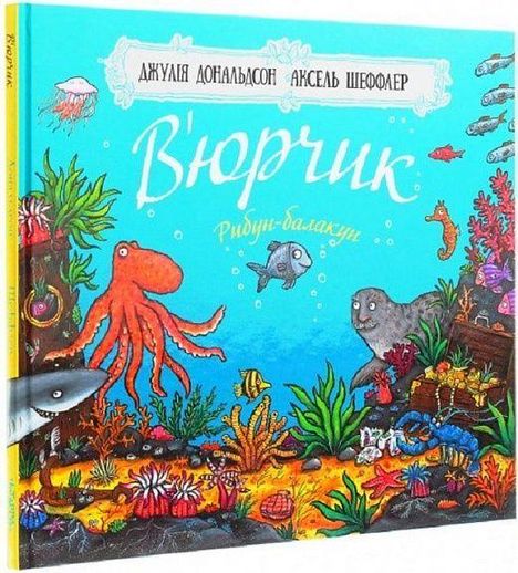 Julia Donaldson: V'jurchik. Ribun-balakun, Buch