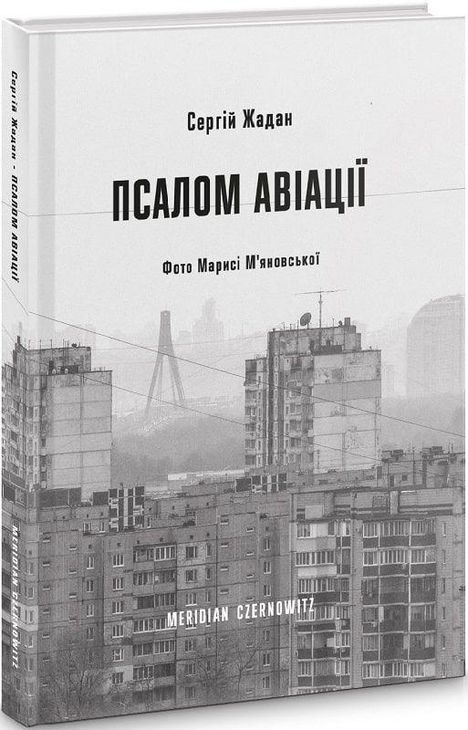 Sergij Zhadan: Psalom aviaciji, Buch