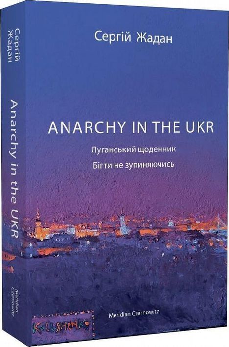 Sergij Zhadan: ANARCHY IN THE UKR. Lugans'kij shhodennik. Bigti ne zupinjajuchis', Buch