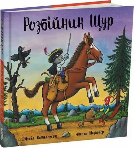 Julia Donaldson: Rozbijnik Shhur, Buch