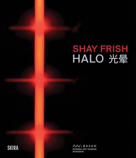 SHAY FRISH HALO 光晕. Modern Art Museum Shanghai. Rotes Leuchten in der Mitte auf schwarzem Hintergrund.