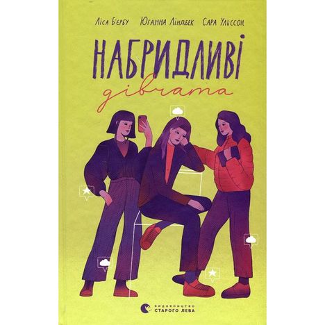 Lisa Bjärbo: Nabridlivi divchata, Buch