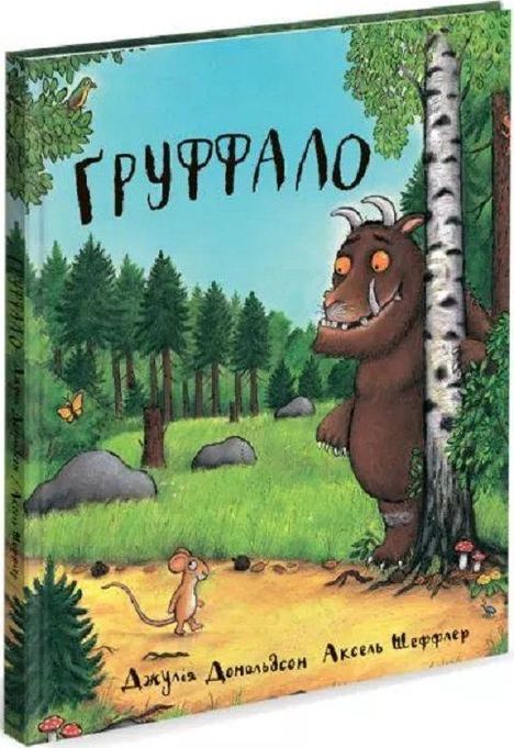 Julia Donaldson: Gruffalo, Buch