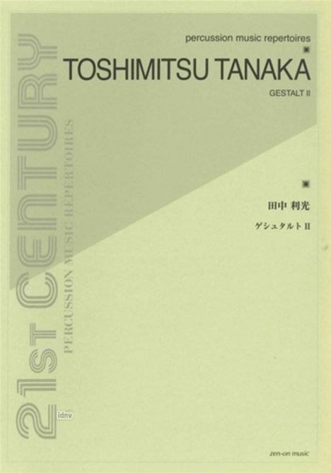 Toshimitsu Tanaka: Gestalt II, Noten