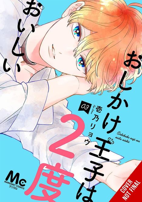 Japanische Schriftzeichen, "03", "2", "COVER NOT FINAL". Illustration: Blondhaariger Junge mit bunten Augen auf blauem Hintergrund.