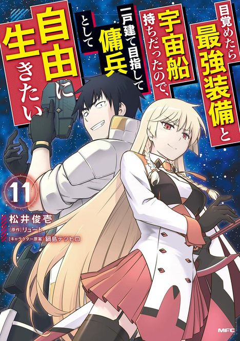 Zwei Personen in futuristischen Outfits, lächeln und posieren. Hintergrund aus Weltraum mit Sternen. Japanischer Text dominiert.