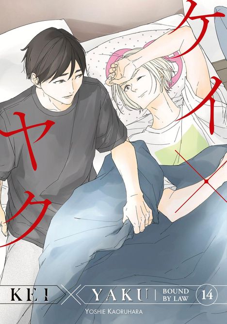 „KEI X YAKU“, „BOUND BY LAW“, „14“. Zwei Personen, entspannt auf einem Bett liegend, in einem gezeichneten Stil.