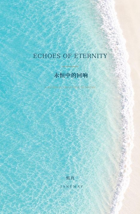 "Echoes of Eternity", "永恒中的回响", "JANE MAY". Luftaufnahme eines klaren, blauen Meeres mit weißer Brandung am Sandstrand.