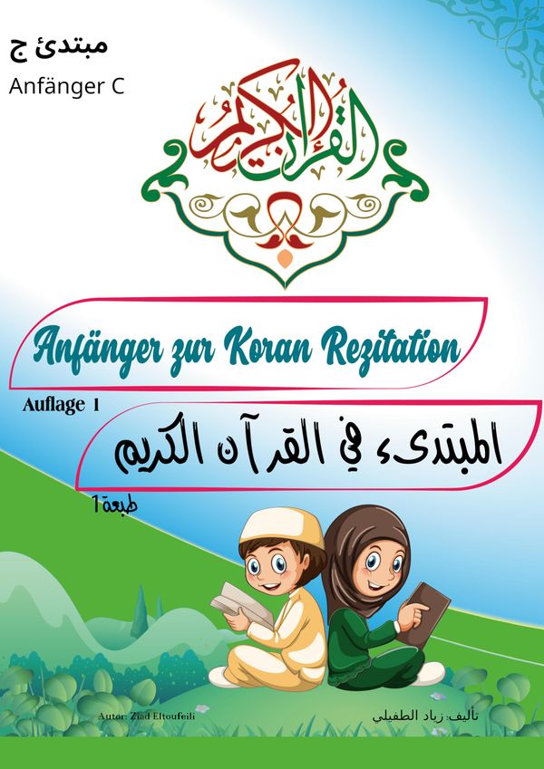 Anfänger zur Koran Rezitation - C - Ziad Eltoufeili (Buch)