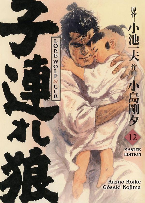 Lone Wolf & Cub - Master Edition 12 - Kazuo Koike (Buch)