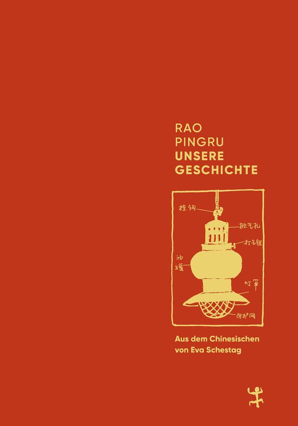 Unsere Geschichte - Pingru Rao (Buch)