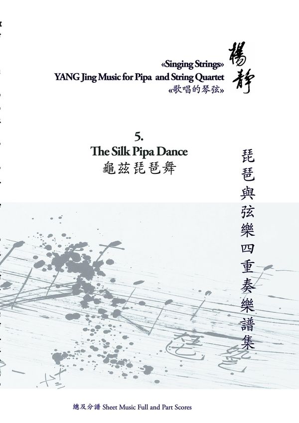 Book 5. The Silk Pipa Dance - Yang Jing (Buch)