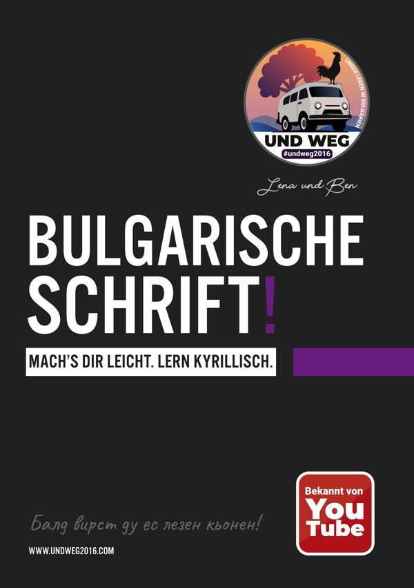 Bulgarische Schrift! - Ben und Lena Undweg2016 (Buch)