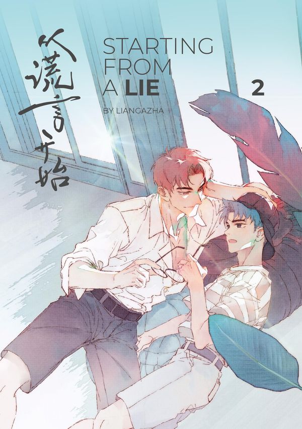 Starting From a Lie 2 - Liangazha (Buch)