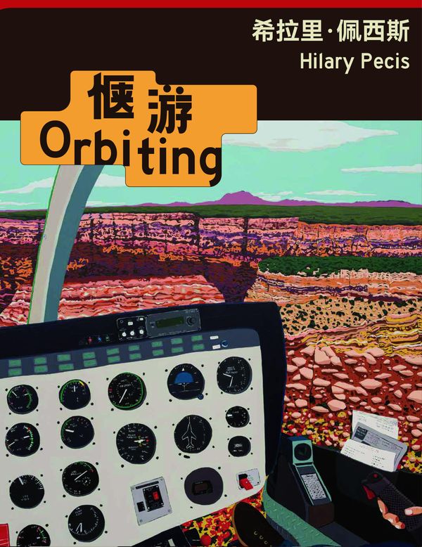 Hilary Pecis: Orbiting - Hilary Pecis (Buch)