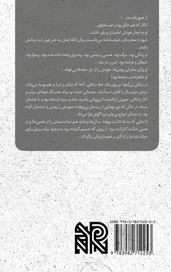 The Harmony - F. M. Faraz (Buch)