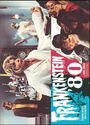 Mario Mancini: Frankenstein '80 (Blu-ray & DVD im Mediabook), BR,DVD