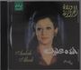 Warda: Andah Alaek, CD