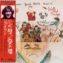 John Lennon: Walls and Bridges (SHM-CD) (Limited Edition), CD