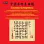 : Chinese Evergreens, CD