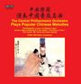 : The Central Philharmonic Orchestra Plays Popular Chinese Melodies, CD