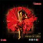 Zhao Cong: Sound Of China: Dance In The Moon (180g), LP