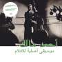 Ahmed Malek: Musique Originale De Films, LP