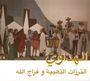 Attarazat Addahabia & Faradjallah: Al Hadaoui, CD