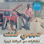 : Habibi Funk: A Selection From Libyan Tapes, CD