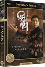 „Collector's Edition“, „IP MAN 2“, „Film nicht zurückgespult Gebühr 1,-“, „Lauflänge ca. 108 Min.“, Kampfkunst-Szene.