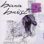 Bara Broest: Elephancycle, CD