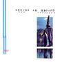 Guided By Voices: Bee Thousand (20th Anniversary Edition), LP