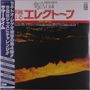 Shigeo Sekito: Special Sound Series Vol. 4: Summertime, LP
