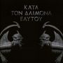 Rotting Christ: Kata Ton Daimona Eaytoy, CD