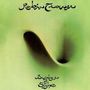 Robin Trower: Bridge Of Sighs (180g) (Limited Edition), LP