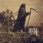 1914: The Blind Leading The Blind (Limited Edition), LP,LP