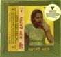 Asnakech Worku: Asnakech, CD