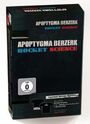 Apoptygma Berzerk: Rocket Science (CD + DVD) (Deluxe Edit.+Shirt Gr.M Girl), CD