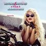 Round & Round: A Tribute To Aerosmith, CD