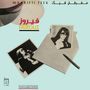 Fairuz: Maarifti Feek (remastered), LP