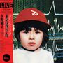 Akiko Yano: 7 O'Clock In Tokyo, CD