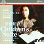 : Tsai Chai-Hsio - Chinese Piano Music, CD